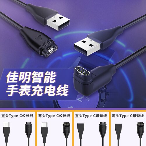 适用Garmin佳明手表充电线运动手表充电器FENIX系列飞耐时945/245磁吸x7 6 245 255 venu2 5puls本能数据线