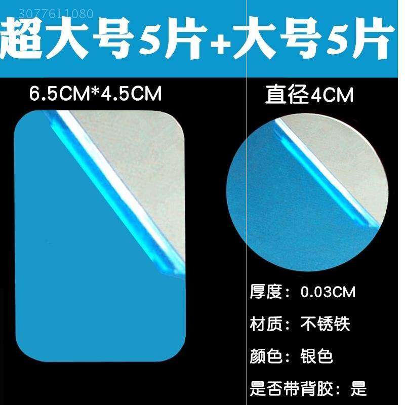 手机贴片引磁片车载吸盘背贴导航支架吸附小铁片带胶金属超薄吸磁超大60mm*0.5圆形不锈铁引磁片带背粘胶铁片