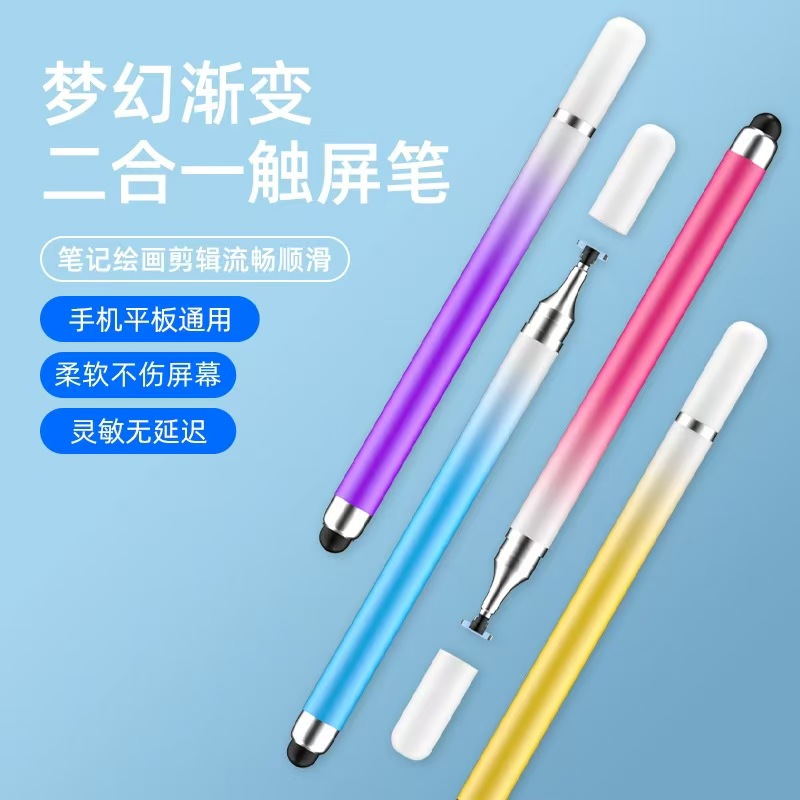 电容笔点触碰触摸屏笔手机平板触屏笔ipad控笔手写笔硅胶头君顾适用苹果小米华为平板电脑apple通用安卓绘画
