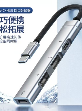 usb拓展坞笔记本电脑usb3.0插头多口typec扩展器多接口mac接口macbook转接头u盘鼠标一拖四分线器otg转换