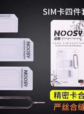 sim卡套适用于iPhone苹果6plus5s卡托中卡小米华为还原老人机卡槽安卓手机卡套小卡转大卡送取卡针