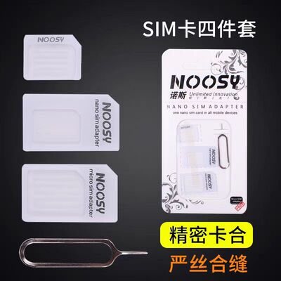 sim卡套适用于iPhone苹果6plus5s卡托中卡小米华为还原老人机卡槽安卓手机卡套小卡转大卡送取卡针