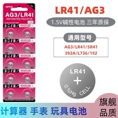 726 920 621 626 721 927 521 纽扣电池LR44 1130电子手表计算机儿童玩具遥控器卡尺1.5V 754 1120 936