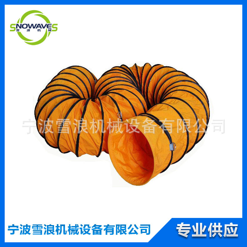 手提式防爆风扇风管通风设备风管排风管IMPA:591421591422