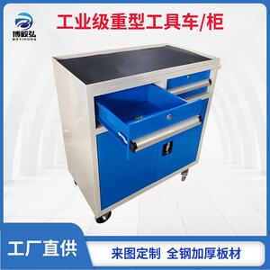 博毅弘五金抽屉式工具柜 车间重型工具柜 工具车车间双开门储物柜