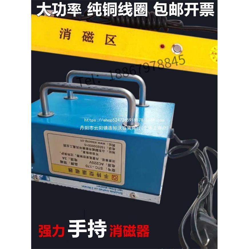 手持退磁器消磁棒金属模具去磁机台式平面脱磁器退磁台过磁器其他