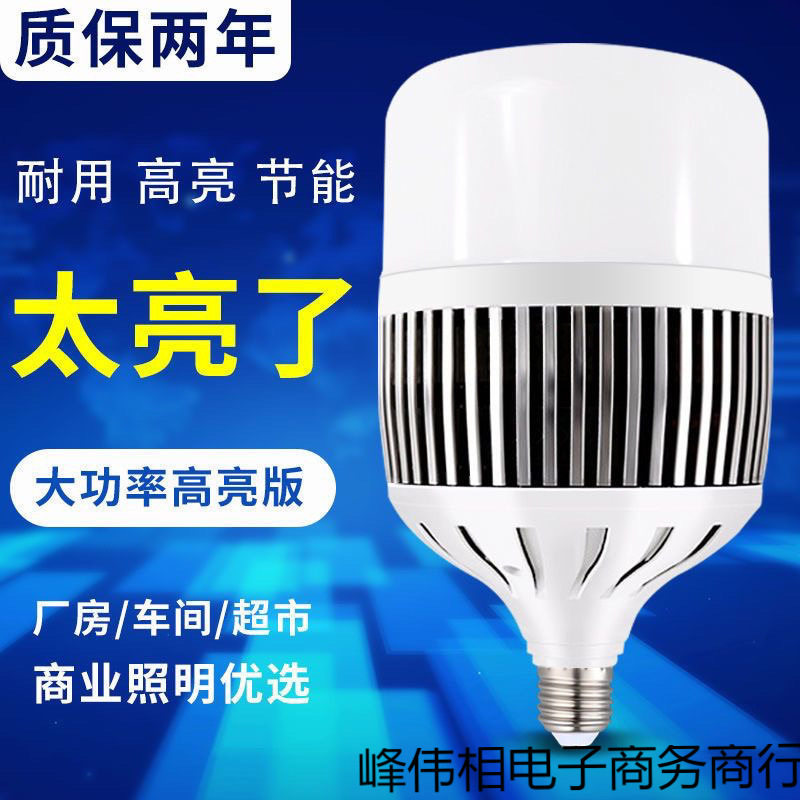 亚明照明灯泡球泡节能灯螺旋家用车间工地厂房高亮鳍片球泡
