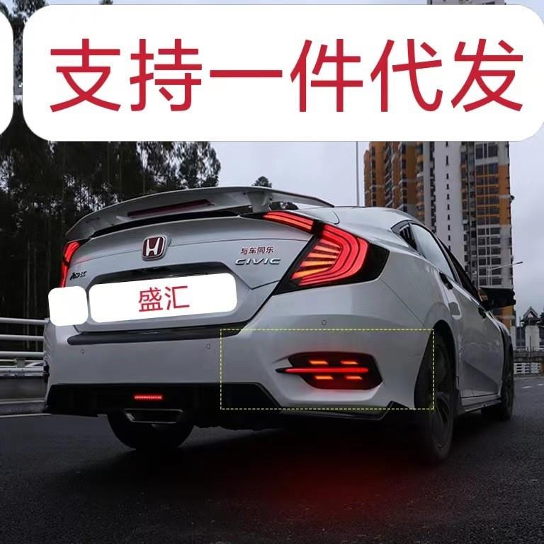 十代思域日行灯三色流光led雾灯总成Porsche款后杠灯19款思域改装