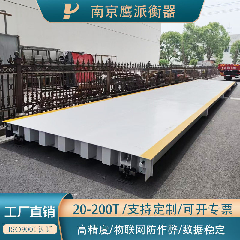 源头工厂高精度地磅秤50T80T100吨9米12米15米18米全钢加厚防作弊