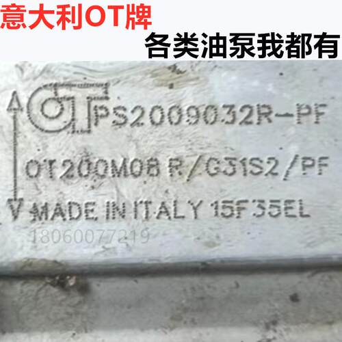 意大利OT齿轮油泵PS2009032R-PFOT200M08R 300 P42 D/P32S马达