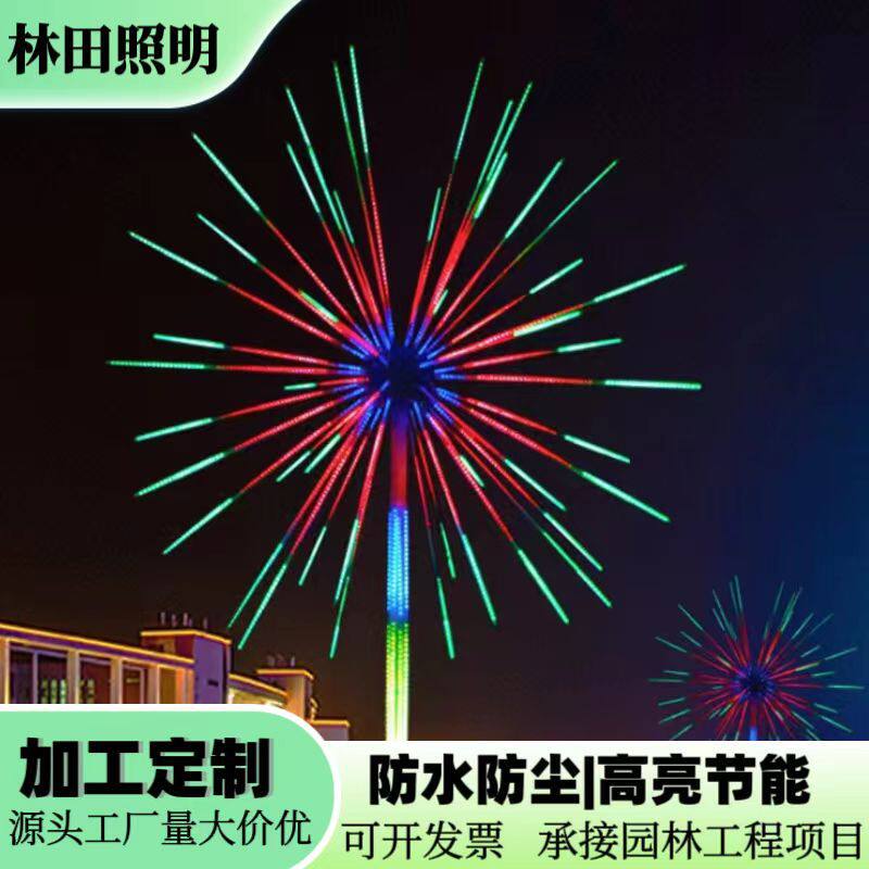 led烟花灯礼花灯景观树户外防水风车灯景观灯夜市亮化节日装饰灯