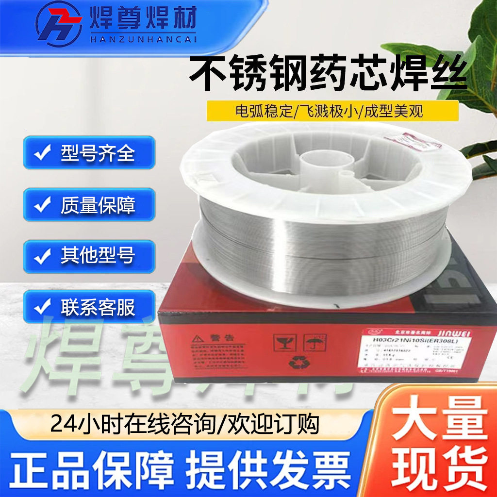 北京金威ER410NiMo焊丝/H06Cr12Ni4Mo不锈钢焊丝