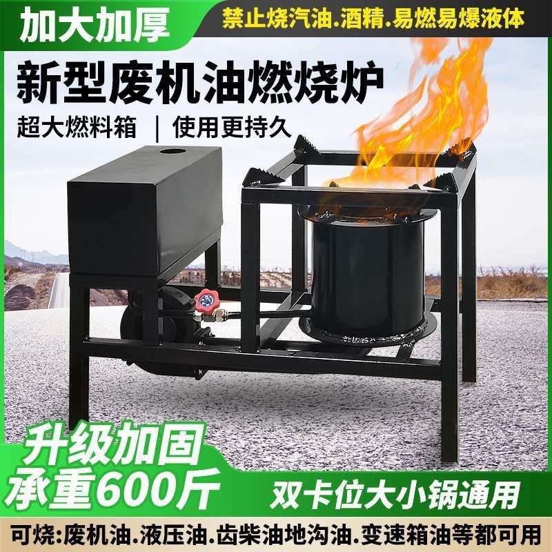 新型废机油柴油煤油炉大棚修理厂养殖场户外取暖炉气化炉燃烧炉
