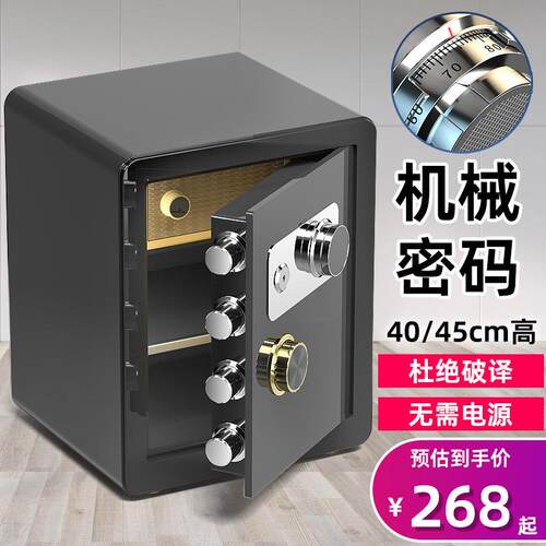 机械锁保险柜家用小型迷你老式手动家庭2024新款固定搬不走的保险