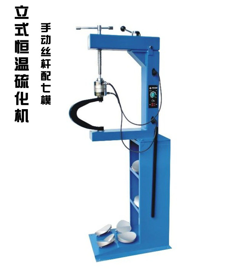 立式恒温硫化机汽车轮胎火补机内胎外胎热补机真空胎补胎机带7模