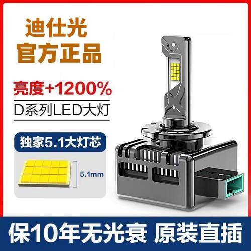 路霸汽车LED大灯泡D1S D3S D2S D4S H4灯改装远近光超亮