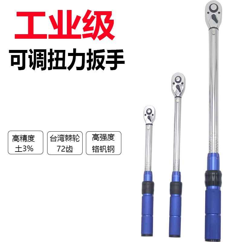 可调式扭力扳手预置型扭矩扳子加长省力汽修维修轮胎火花塞力矩板
