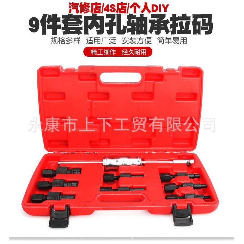工厂内轴承拉马轴承拆卸工具轴承拔出器拔轮器内圈拉码拉玛器