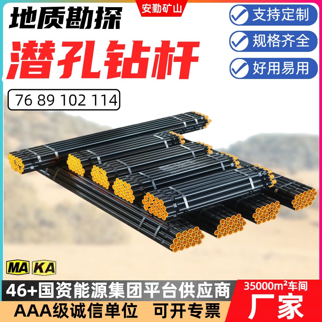 钻孔施工钻具摩擦焊接地质钎杆矿用潜孔摩擦焊钻杆潜孔钻杆