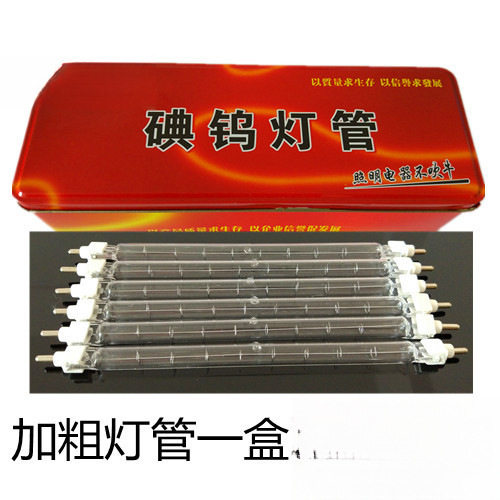粗卤钨灯高温管夹式太阳瓦加管小碘钨灯灯管超亮1000W灯管耐用
