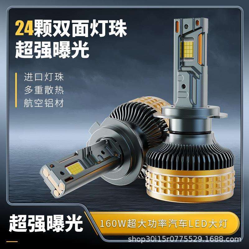 跨境爆款双铜管120W大功率汽车led大灯h1h4超亮h7改装led汽车大灯