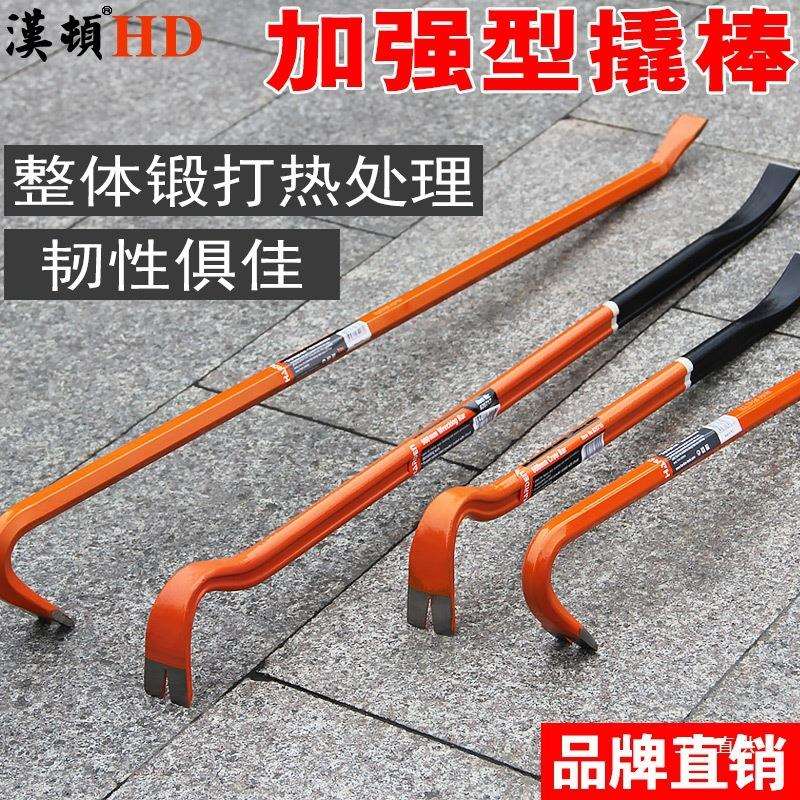 汉顿撬棒撬棍撬杠重型钢钎撬杆翘棍工具特种钢拆木箱木工起钉鎏金