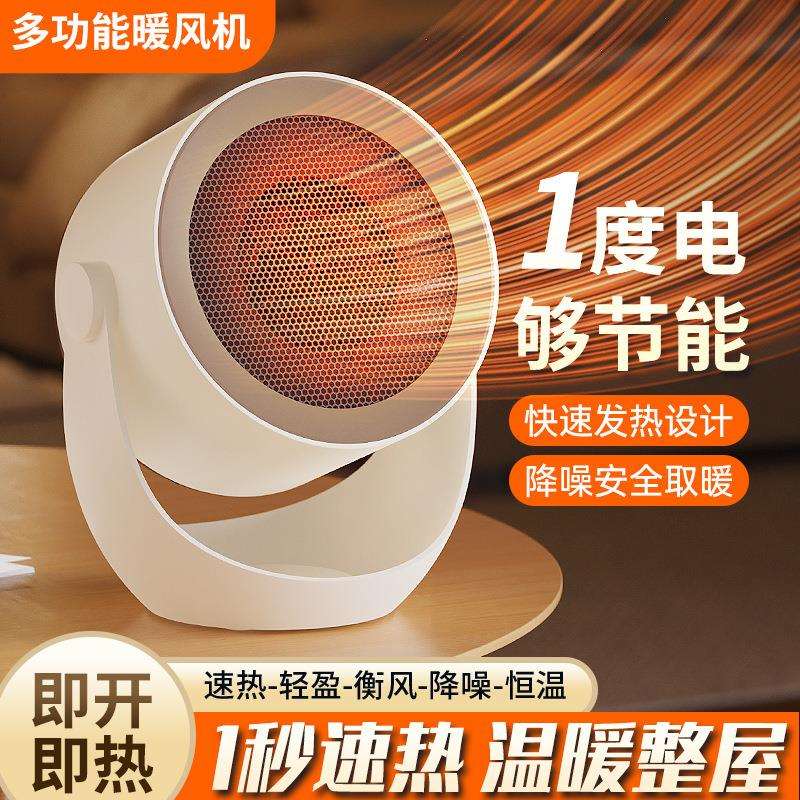 跨境家用暖风机桌面大功率小型取暖器可壁挂宿舍速热便携式电暖器