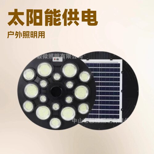 霸王星太阳能路灯一体户外公园花园小区家用道路照明圆UFO飞碟