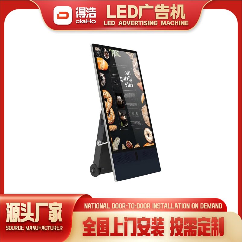 户外LED广告机43寸广告机P2.5磁吸前维护全防水户外LED显示屏