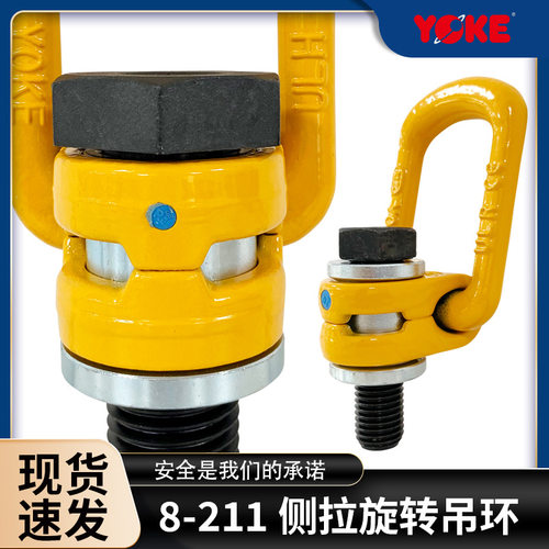 【风电吊环】YOKE8-211 M36侧拉侧向吊装 模具起吊 卡环吊环