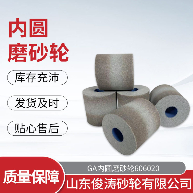 轴承专用内圆磨砂轮直径10mm-250mmGA80K/60K/100L/120K60M/S