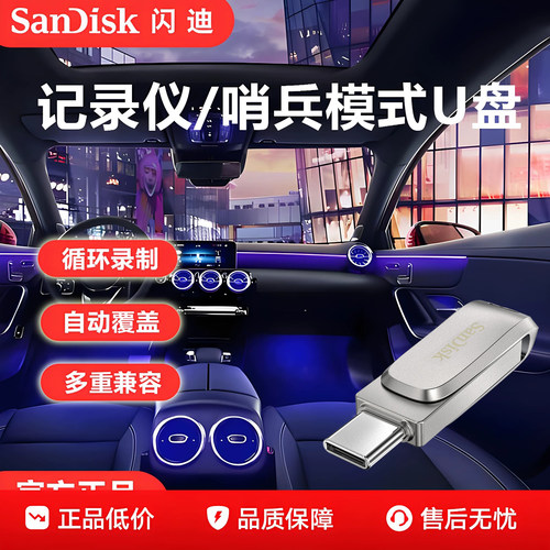 typec即插即用 哨兵模式 循环录制 自动覆盖