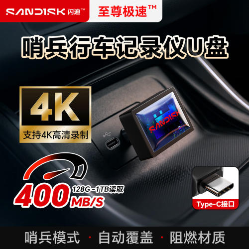 闪迪小神盾USB3.0Type-CU盘