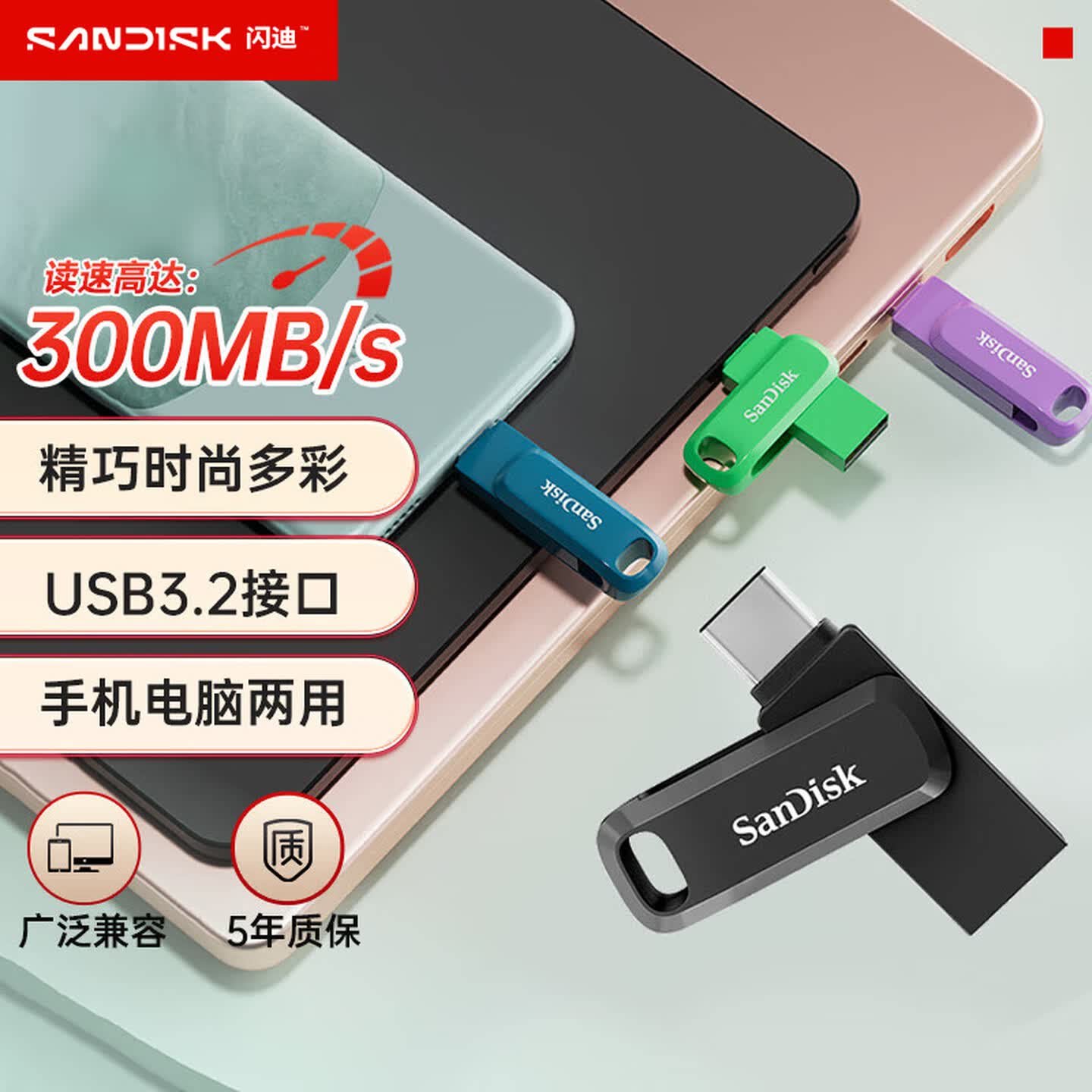 闪迪u盘1TB手机电脑两用高速typeC双接口512g苹果大容量