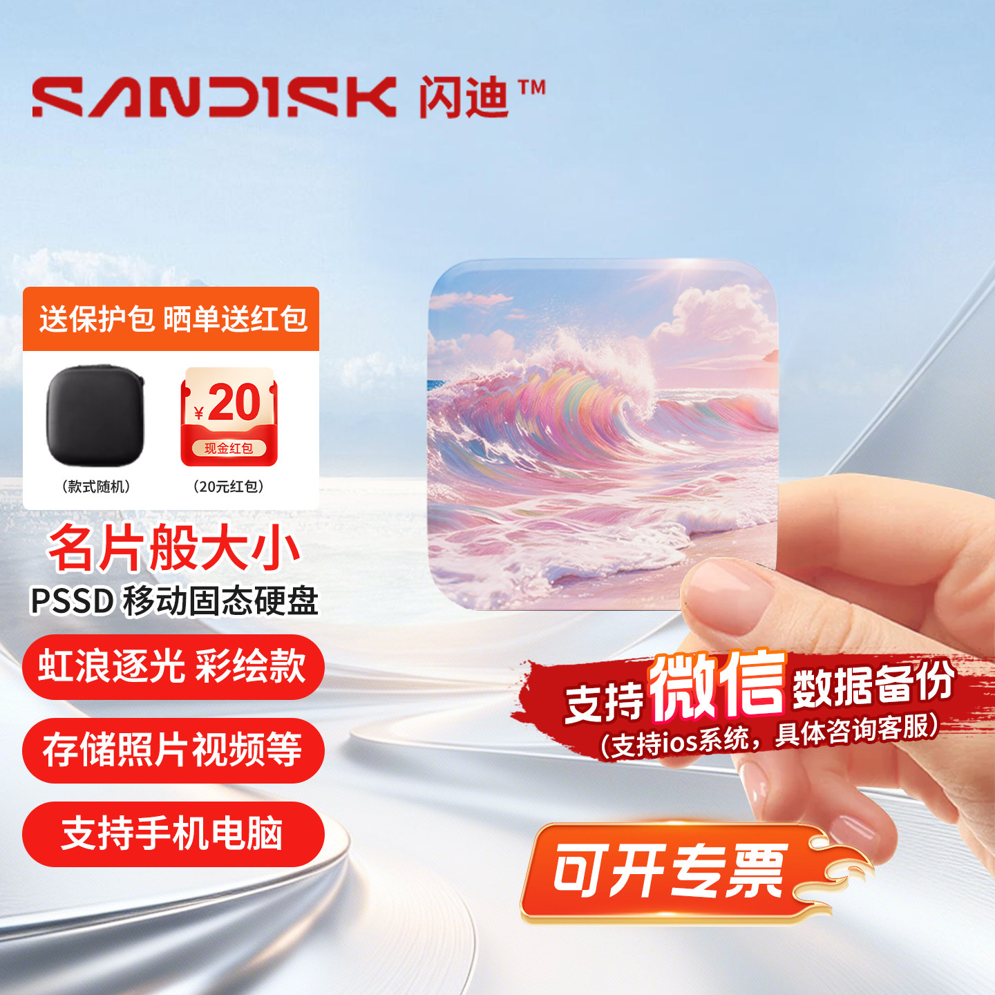 闪迪原西部数据1TB移动固态硬盘西数2TB手机电脑直连两用外接PSSD图片