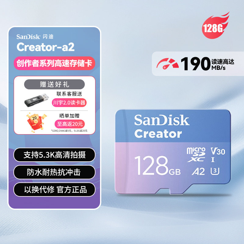 闪迪创作者TF内存卡128G大疆Pocket3相机影石Switch SD存储卡256G图片