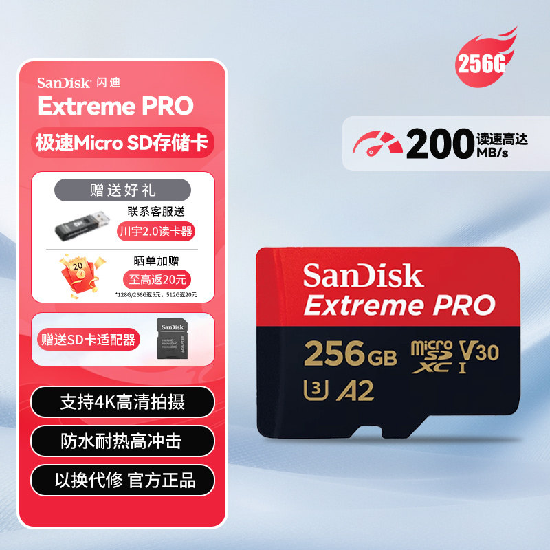 闪迪256GB（MicroSD）内存卡无人机gopro运动相机pocket3存储TF卡图片