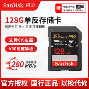 闪迪SD卡128G存储卡高清6k单反相机高速内存卡佳能富士v60v90闪存