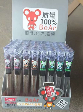 可乐儿创思9014自动铅笔芯树脂铅芯0.5 0.7金色 银色极细小熊造型