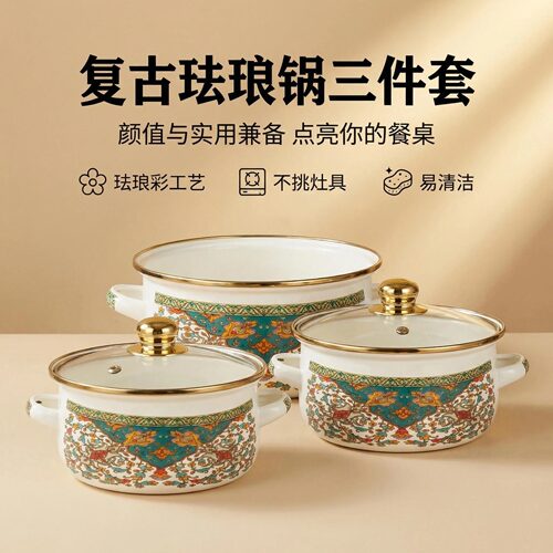 食品级珐琅搪瓷锅新花型定制款金边加厚搪瓷锅炖锅汤锅煮面锅油锅