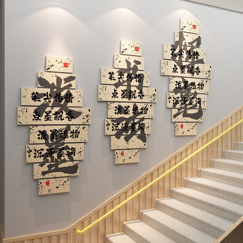 硬笔书法班级布置教室装饰文化墙贴环创培训机构楼梯墙面走廊展示