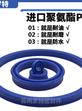 Y型聚氨酯油封UN50* 60 62 63 65 70*6 8 9 0 2O型密封圈