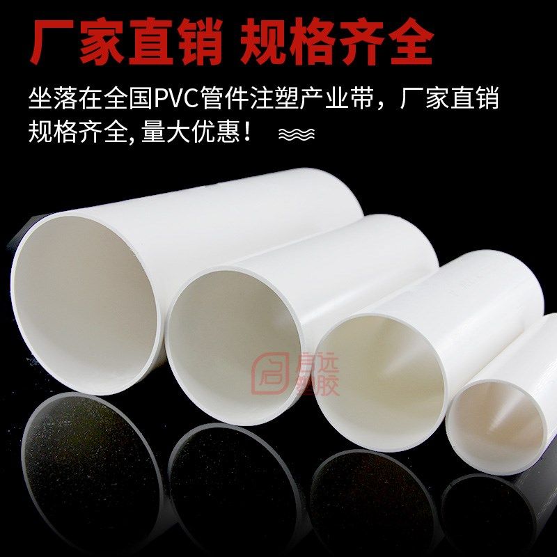 pvc管排水管圆管短管下水管道通风管060公分材配件5075060200