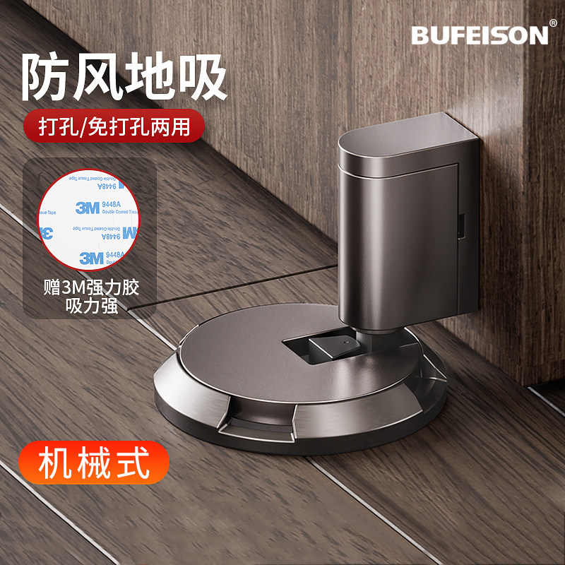 防风门吸隐形免打孔地吸