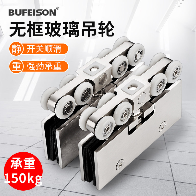 玻璃移门吊轮厨房卫生间无框