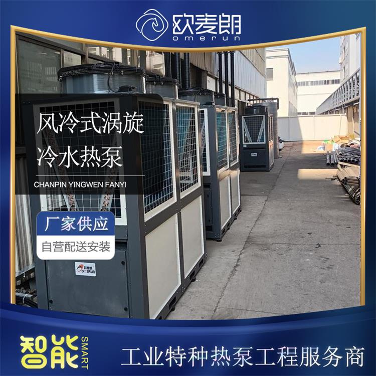 25HP空气源热泵冷水机组 风冷式涡旋冷水热泵 水体降温设备