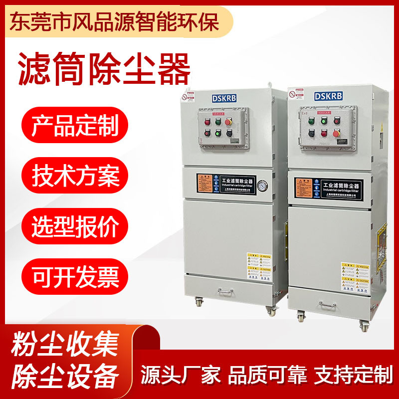 供应脉冲式滤筒集尘器车间焊烟激光切割脉冲滤筒除尘器工业吸尘器