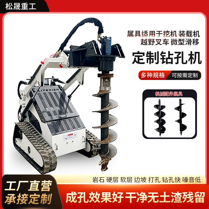 滑移装载机安装螺旋钻孔器属具地基螺旋打孔机水泥地钻孔机厂家