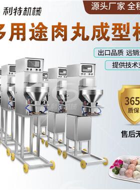 效全自动肉丸机不锈钢丸子成型机贡丸狮子头肉制品加工设备
