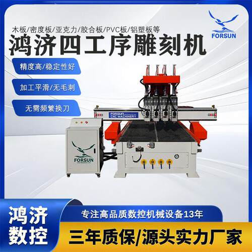 四工序开料机板式家具生产自动化裁切开槽打孔操作简木工雕刻机